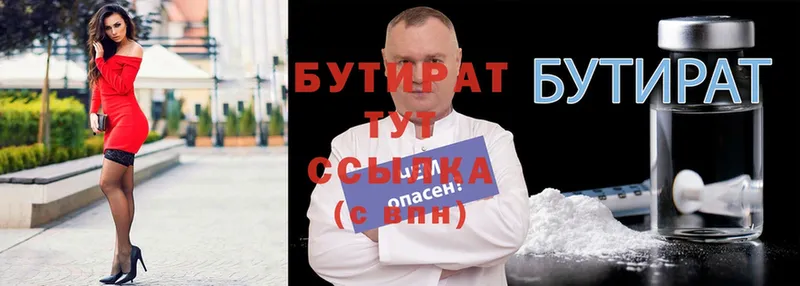 БУТИРАТ 99% Асбест